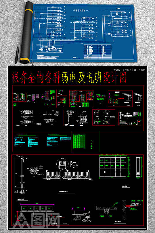 弱电设计智能化cad