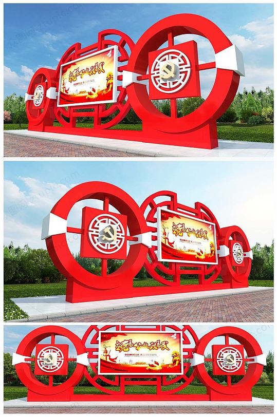 党建宣传栏党务公开栏户外宣传栏-众图网