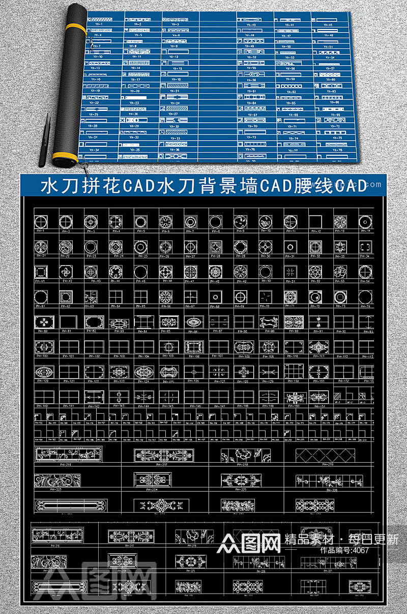 新款水刀拼花CAD素材素材