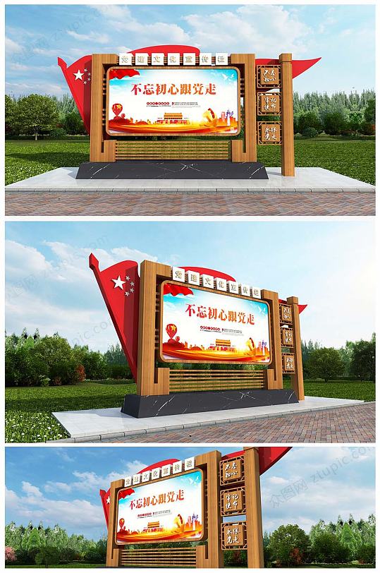 建党100周年 原创党建宣传栏党务公开栏户外宣传栏告示栏-众图网