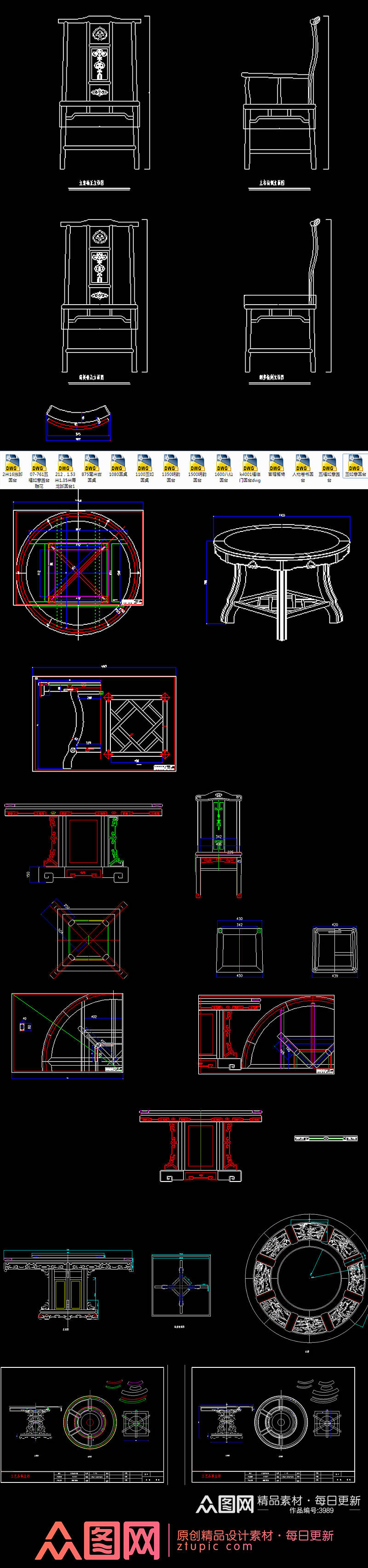 圆台中式古典明清家具CAD素材素材