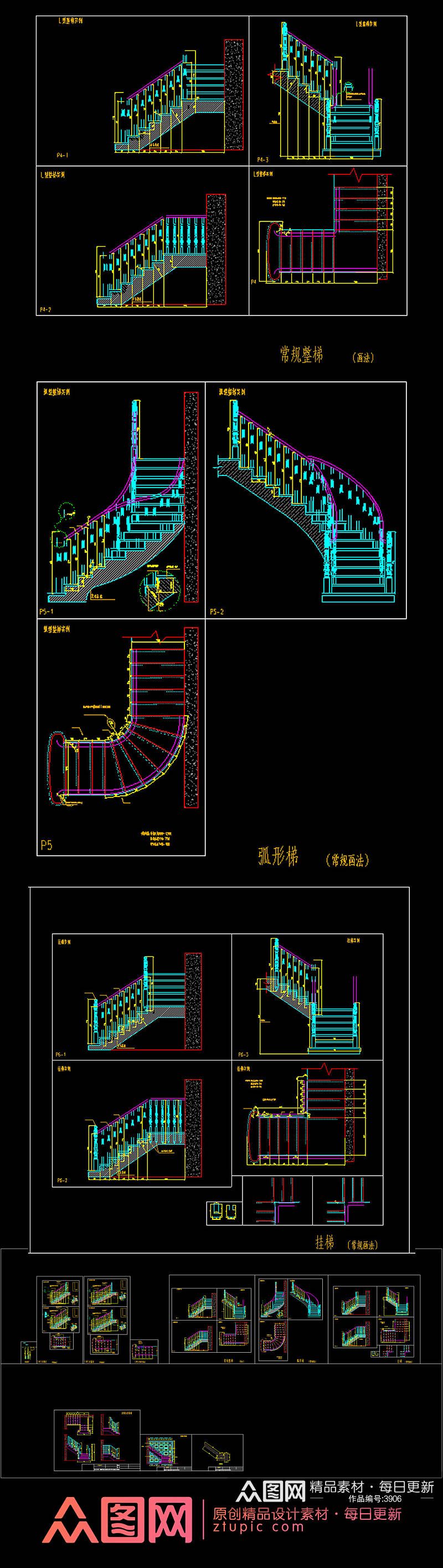 楼梯设计画法CAD素材