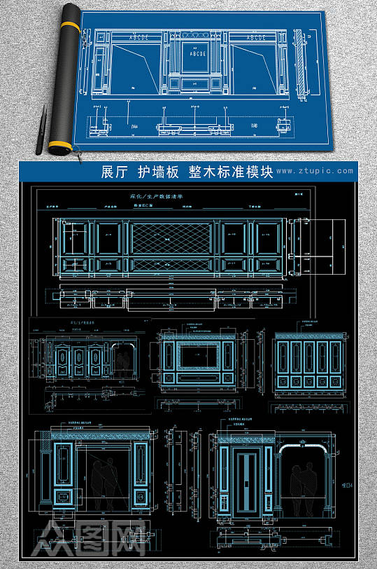 设计师常用整木CAD图库