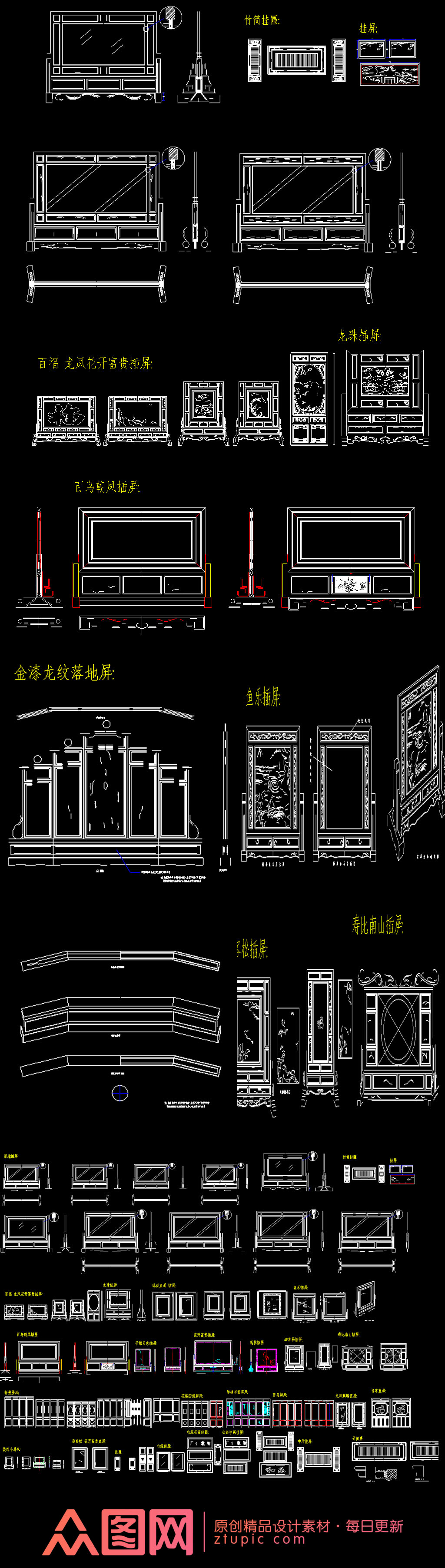 落地插屏直屏折叠屏风挂屏挂画CAD图集素材