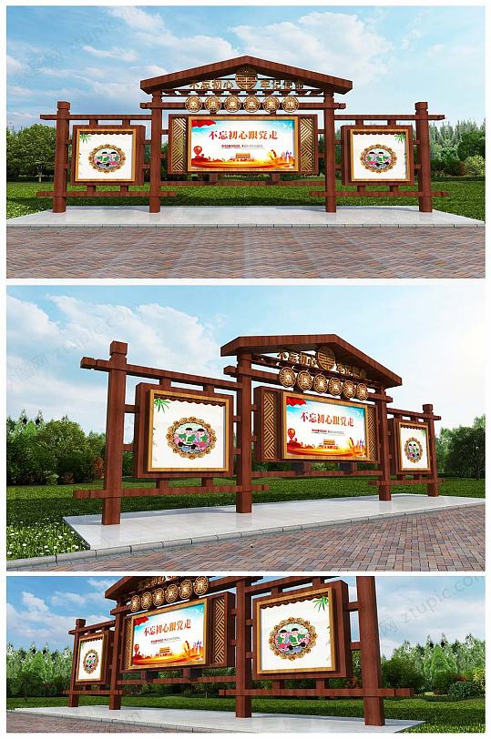 党建宣传栏党务公开栏户外宣传栏告示栏-众图网