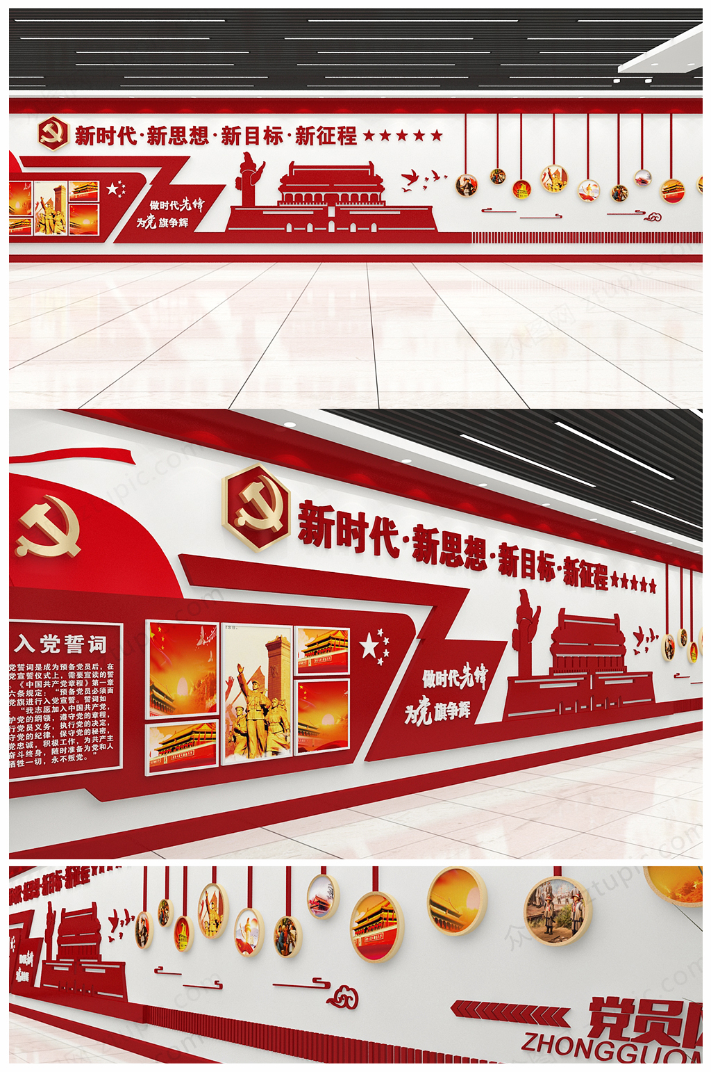 入党誓词党建文化墙党员活动室文化墙设计素材