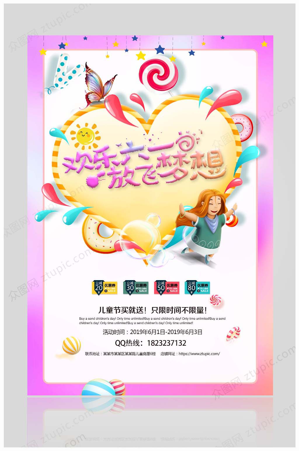 六一儿童节蓝色卡通61儿童节活动背景设计素材