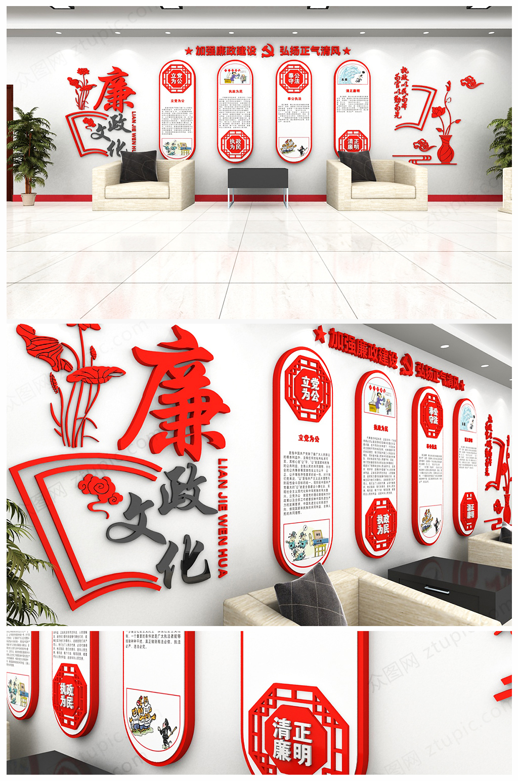 木质中式古典廉政文化墙廉政展厅党风廉政党建文化墙素材