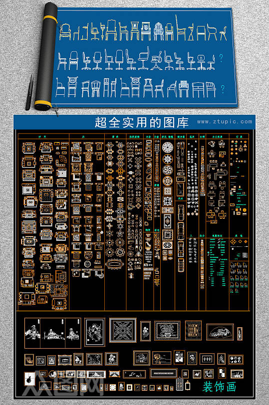 2019历史超全实用CAD图库