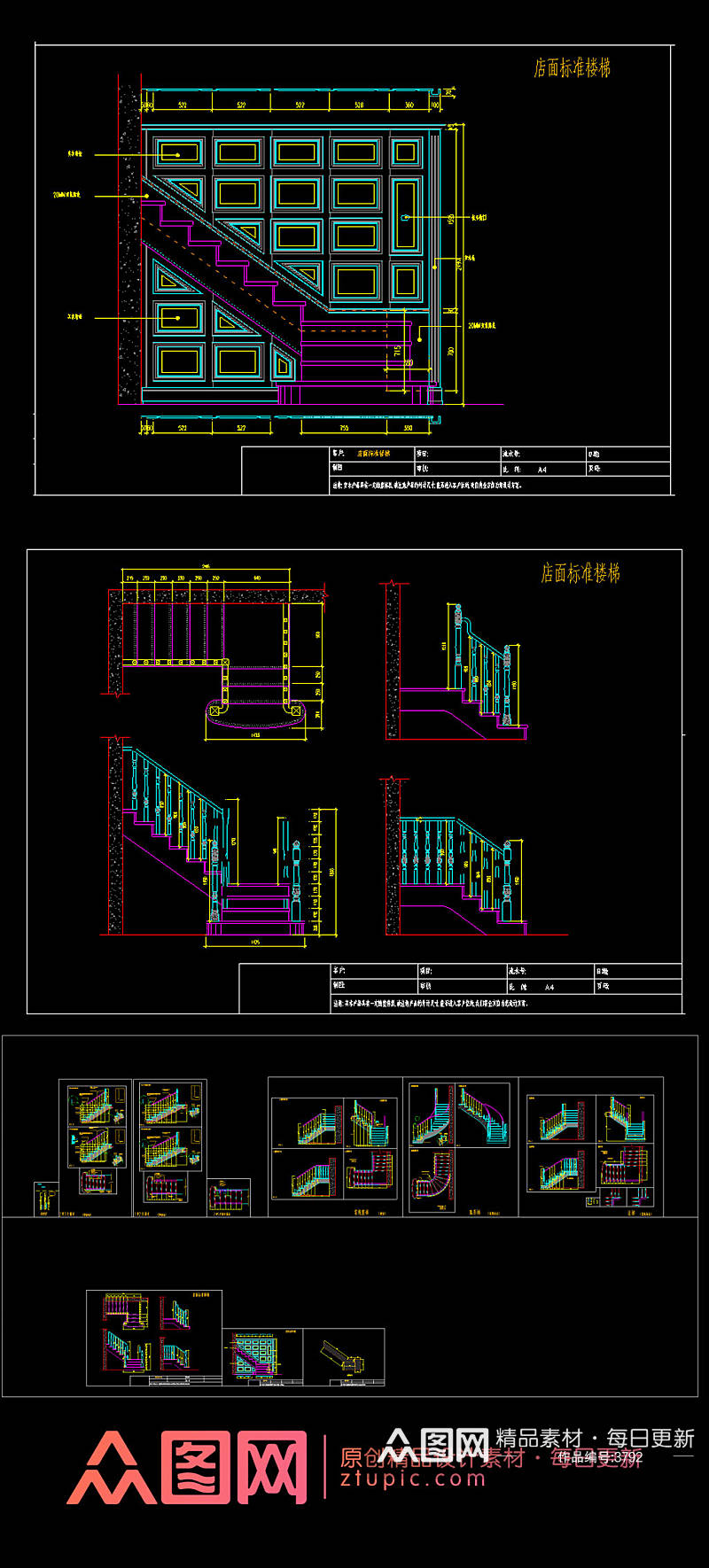 原创旋转楼梯CAD大样节点图库素材
