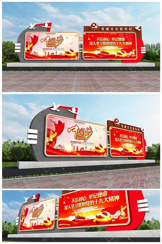 建党100周年 原创党建宣传栏党务公开栏户外宣传栏告示栏-众图网