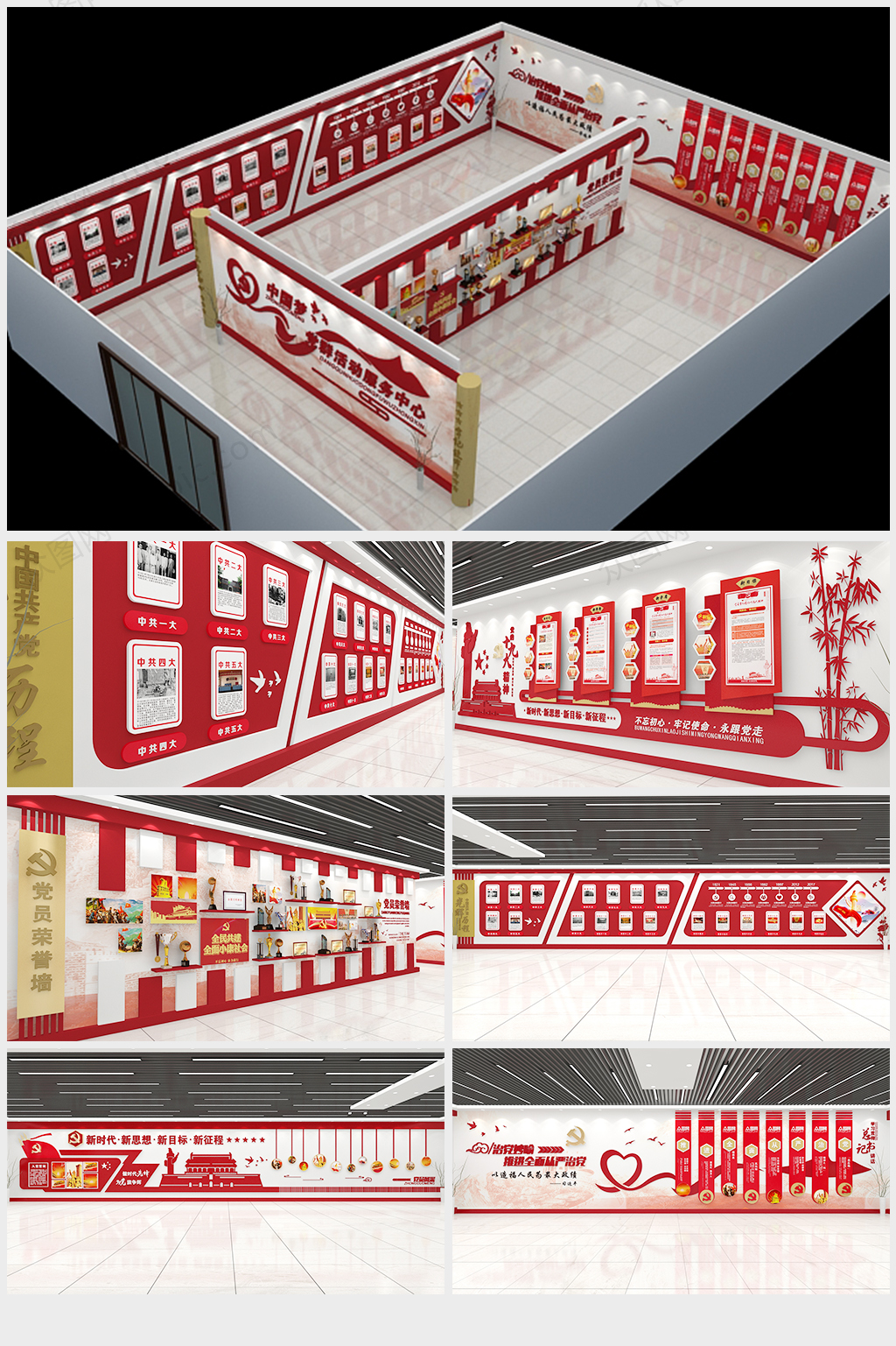 不忘初心党建文化墙党员活动室学习展厅展馆素材