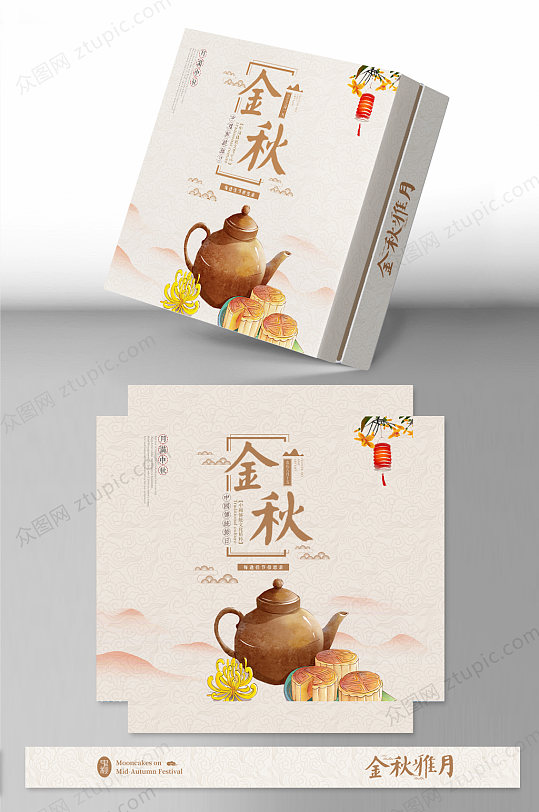中秋节 原创手绘插画中秋月饼盒美食包装设计