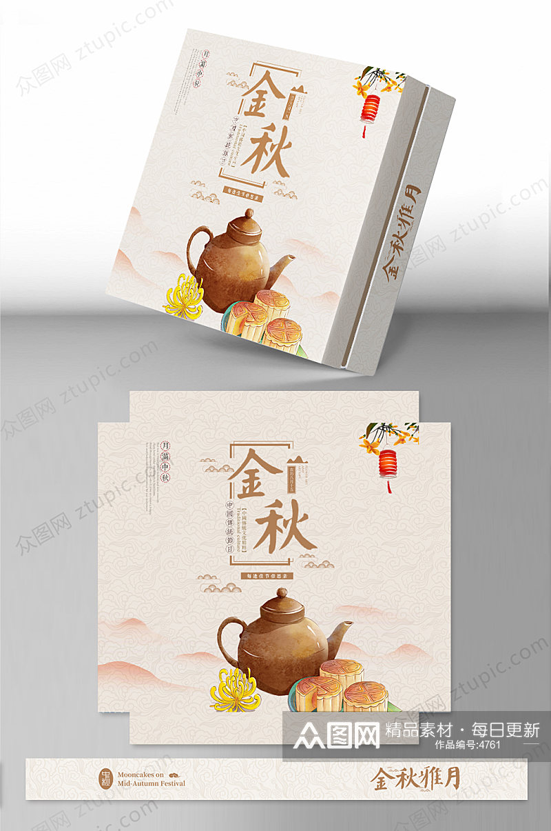 中秋节 原创手绘插画中秋月饼盒美食包装设计素材