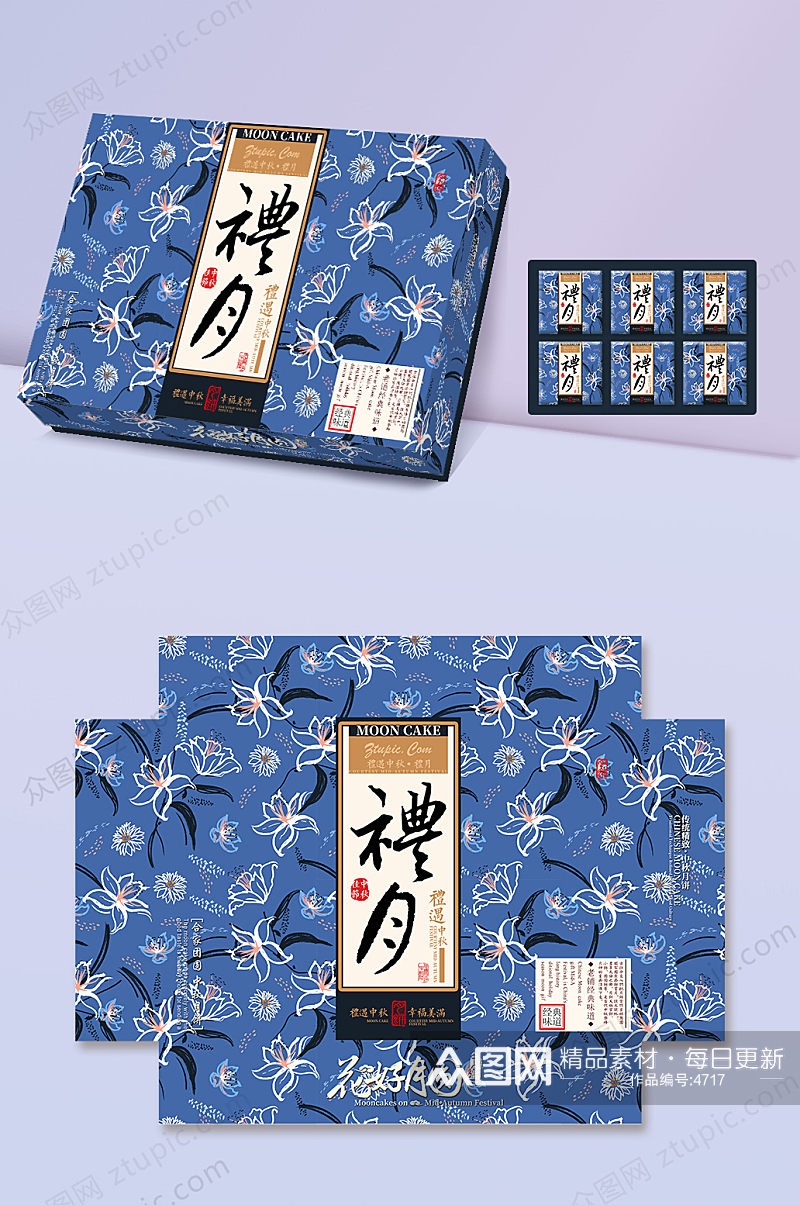 创意时尚花纹中秋礼盒包装月饼包装盒设计素材