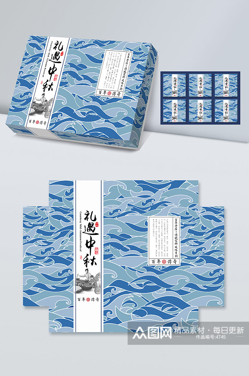 中国风浓情月月饼包装设计月饼礼盒设计素材