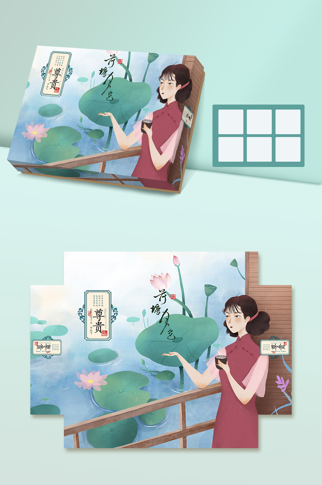 小清新原创手绘风格中秋月饼盒设计素材