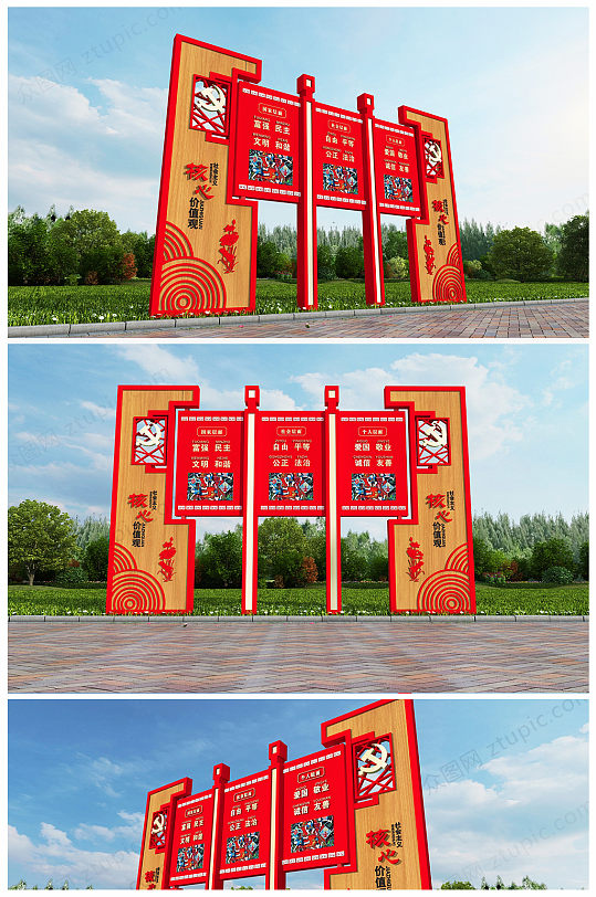 社会主义核心价值观雕塑-众图网