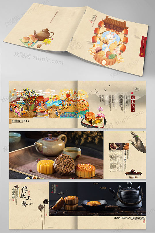 原创复古中秋节月饼画册设计素材