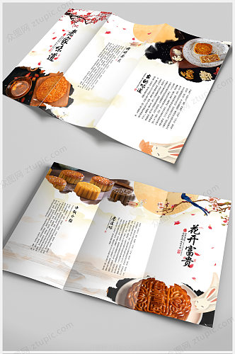 中式手绘中秋节月饼三折页设计