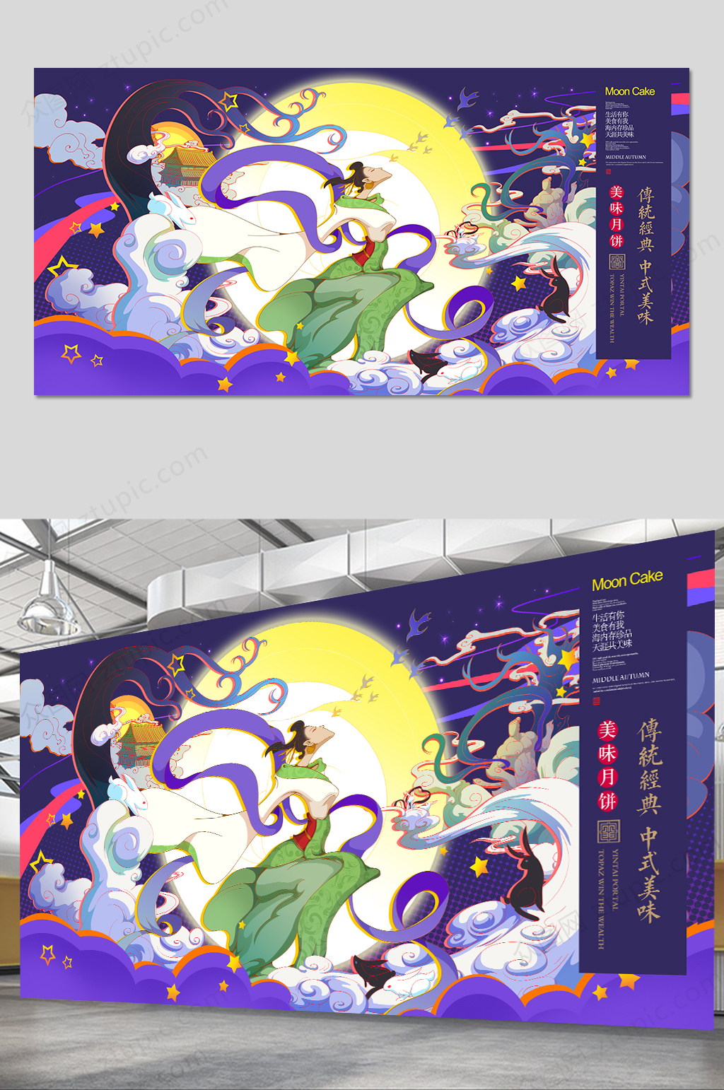 原创国潮风中秋节插画海报素材