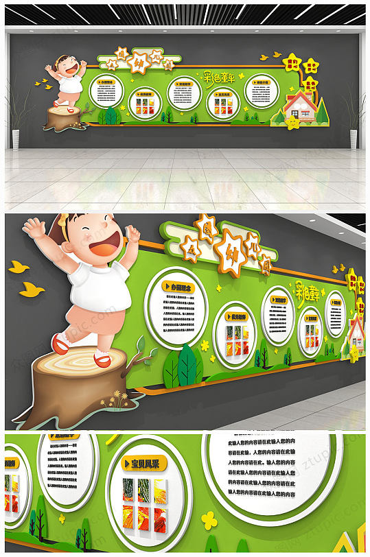 原创绿色校园文化幼儿园班级教室环创文化墙形象墙-众图网