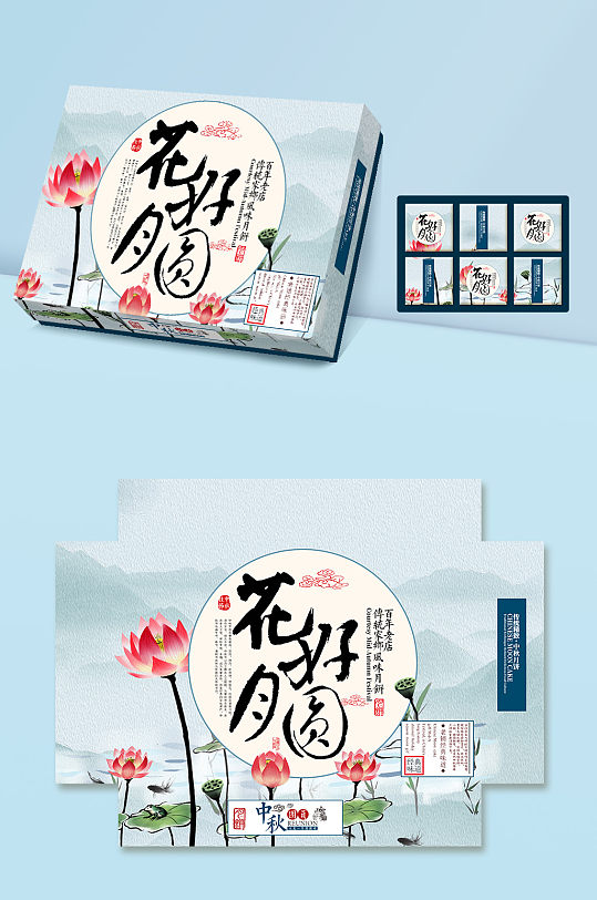 原创日韩时尚花纹中秋节月饼包装盒设计