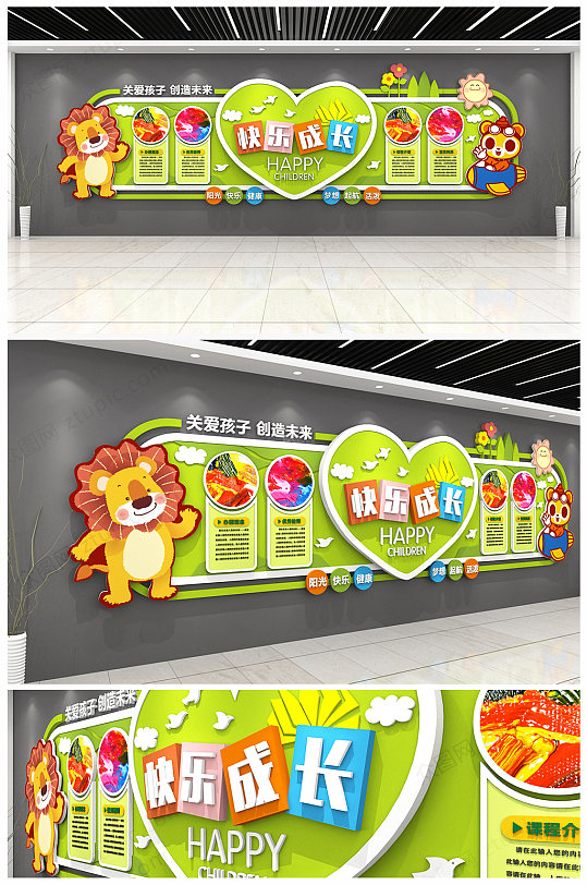 原创绿色校园文化幼儿园班级教室环创文化墙形象墙-众图网