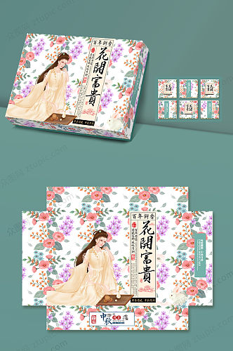 原创手绘时尚花纹中秋节月饼包装盒设计