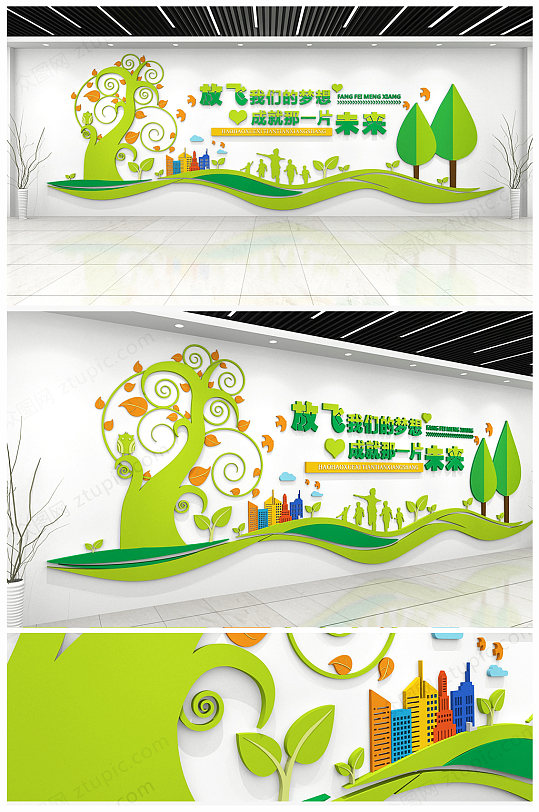 原创绿色校园文化幼儿园 班级教室环创文化墙形象墙