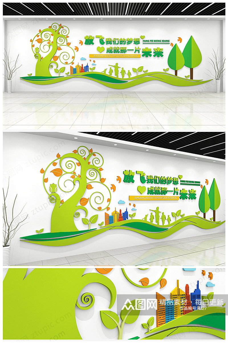 原创绿色校园文化幼儿园 班级教室环创文化墙形象墙素材