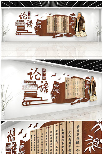 原创中式古典国学文化墙中国传统文化班级教室文化礼堂