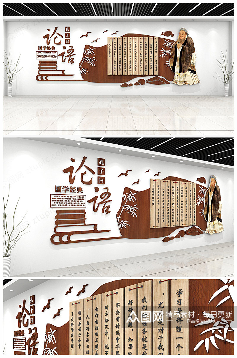 原创中式古典国学文化墙中国传统文化班级教室文化礼堂素材