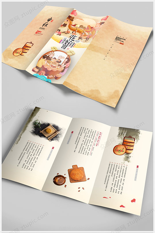 复古中秋节月饼三折页设计