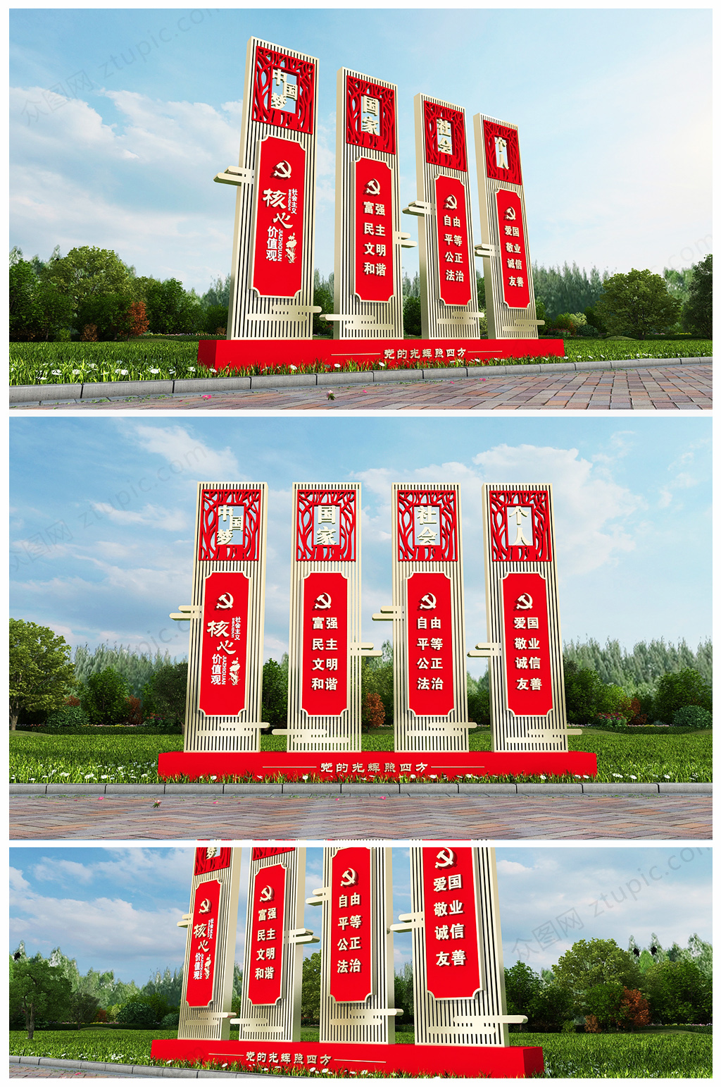 原创中式大气党建文化公园雕塑户外核心价值观雕塑党建立牌素材
