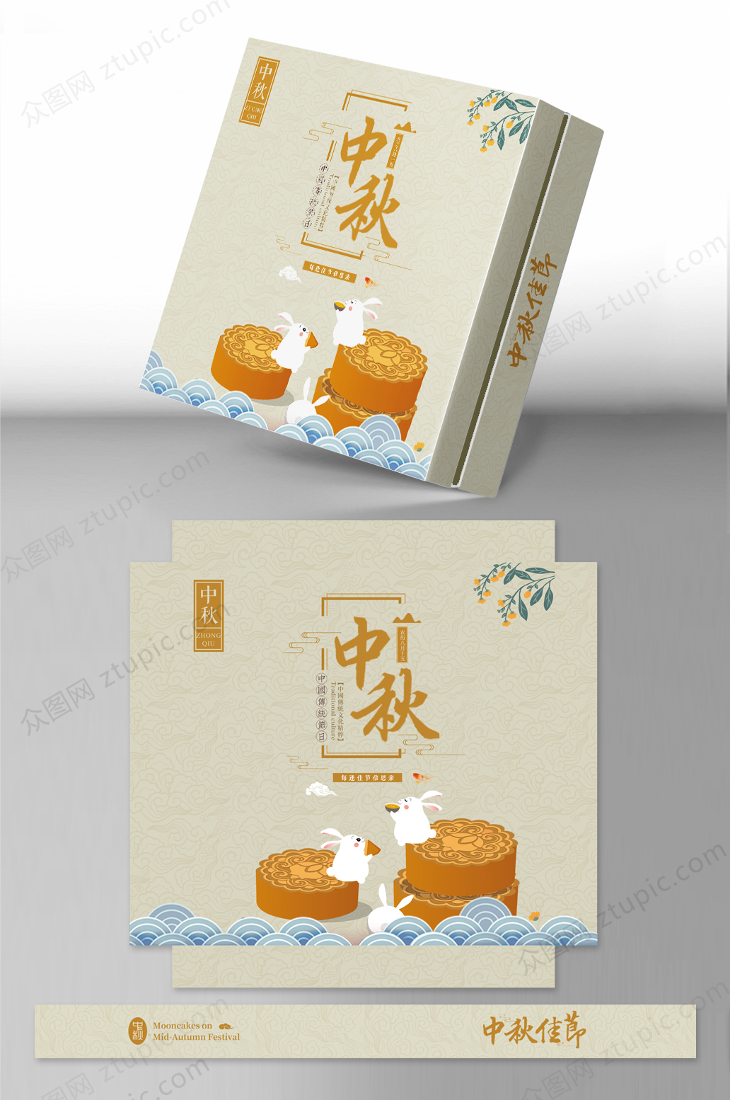 原创中秋月饼盒包装设计素材