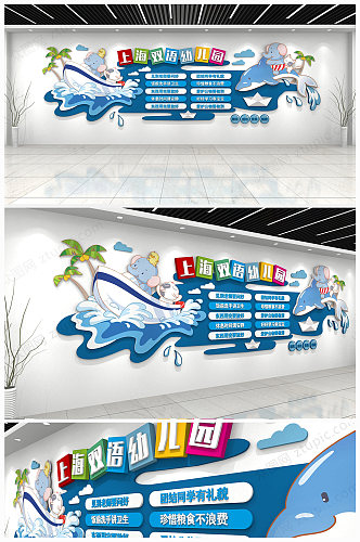 原创绿色校园文化幼儿园环创文化墙形象墙