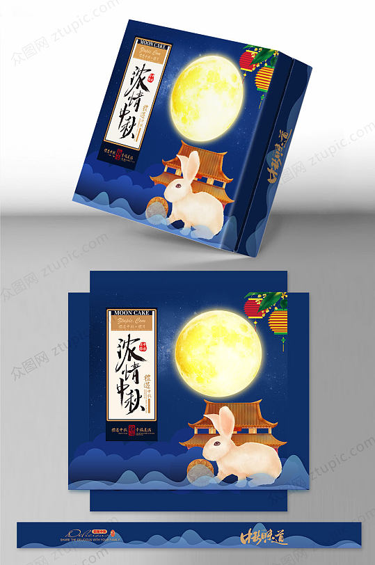 中秋节 原创大气中秋月饼包装高档礼盒设计