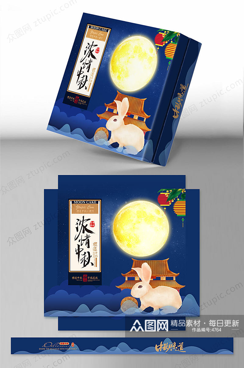 中秋节 原创大气中秋月饼包装高档礼盒设计素材