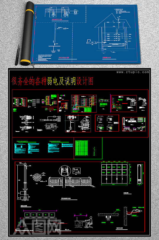 弱电设计CAD说明图-众图网