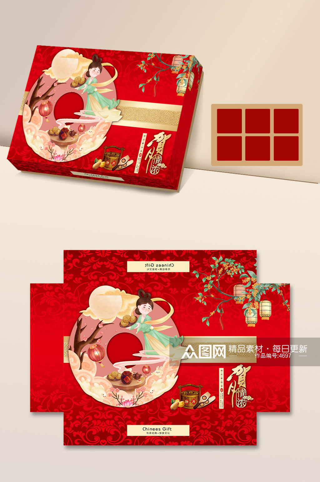 中秋节 原创手绘插画中秋节月饼礼盒包装设计中式礼品素材
