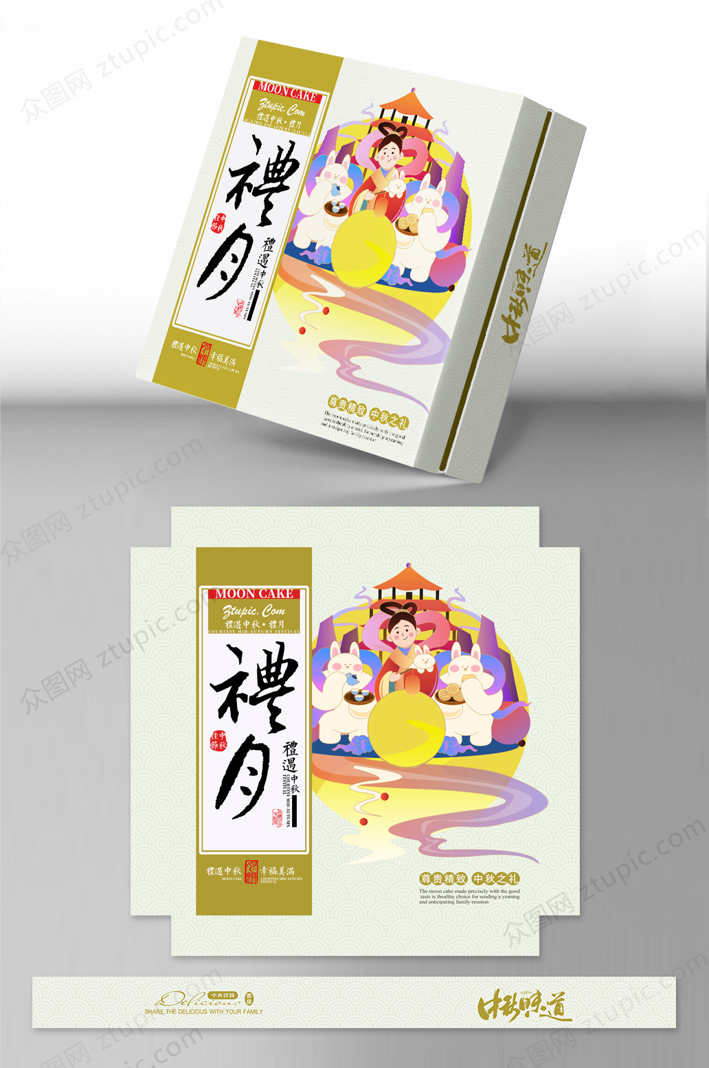 中秋节 原创手绘中秋月饼包装设计素材