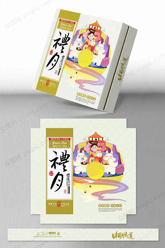 中秋节 原创手绘中秋月饼包装设计