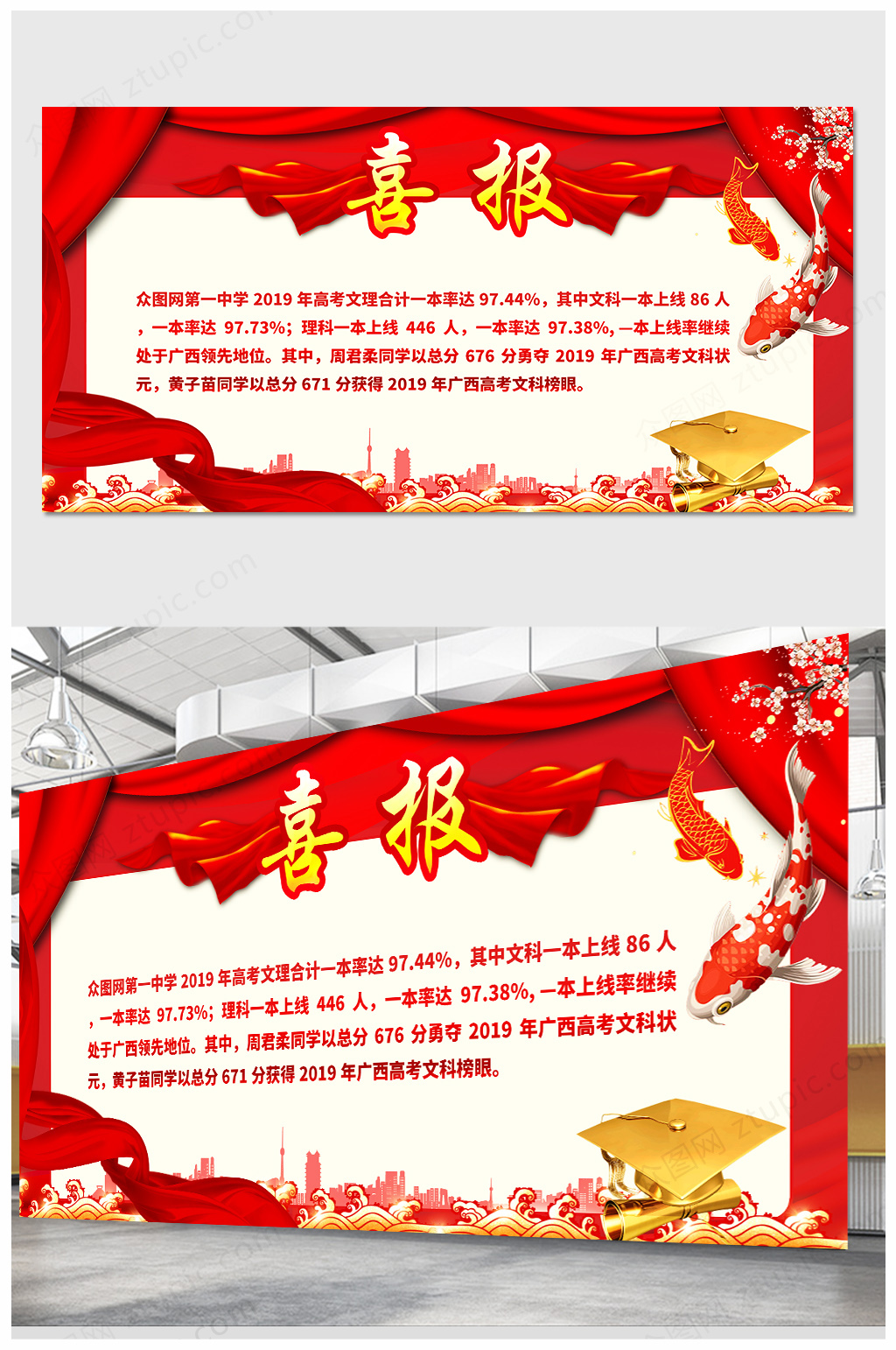 毕业季喜庆大气卷轴高考喜报模版图片设计素材