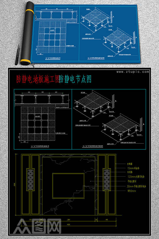 防静电地板CAD施工图