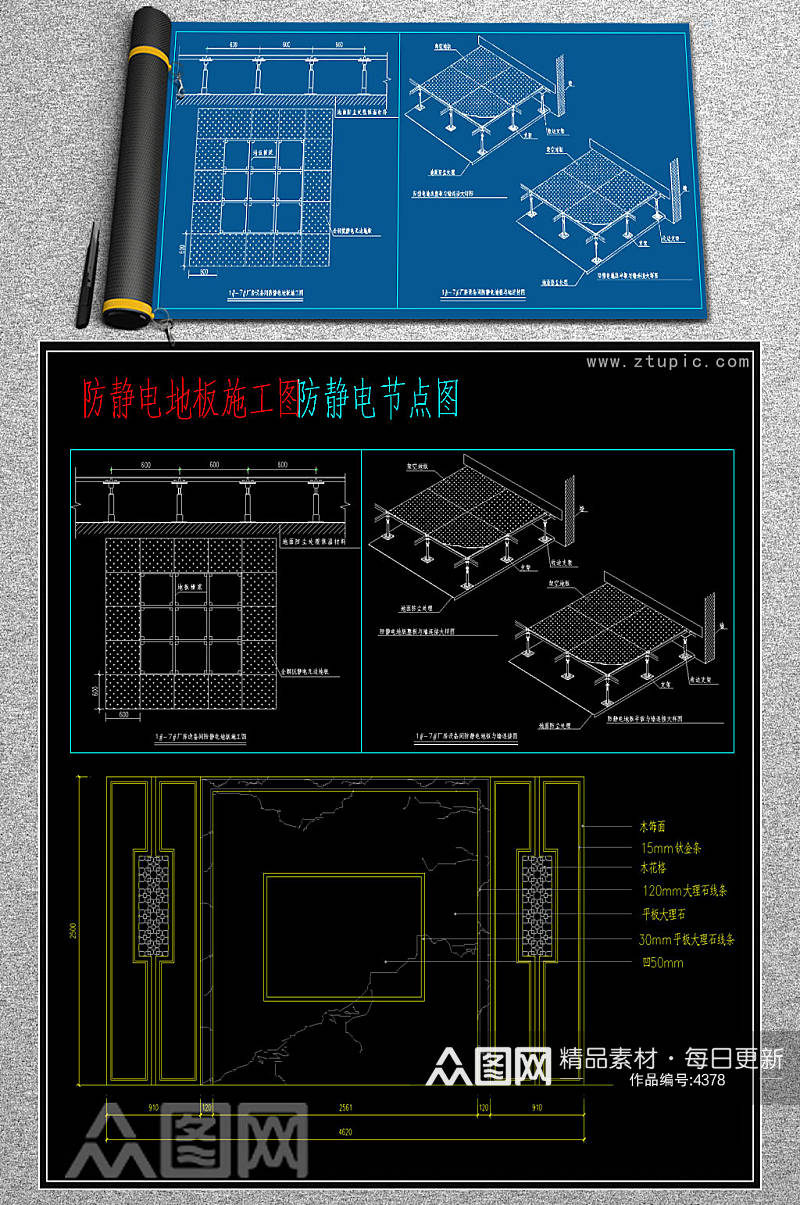 防静电地板CAD施工图素材