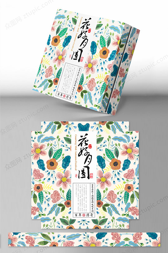 日韩风中秋节月饼包装食品包装设计