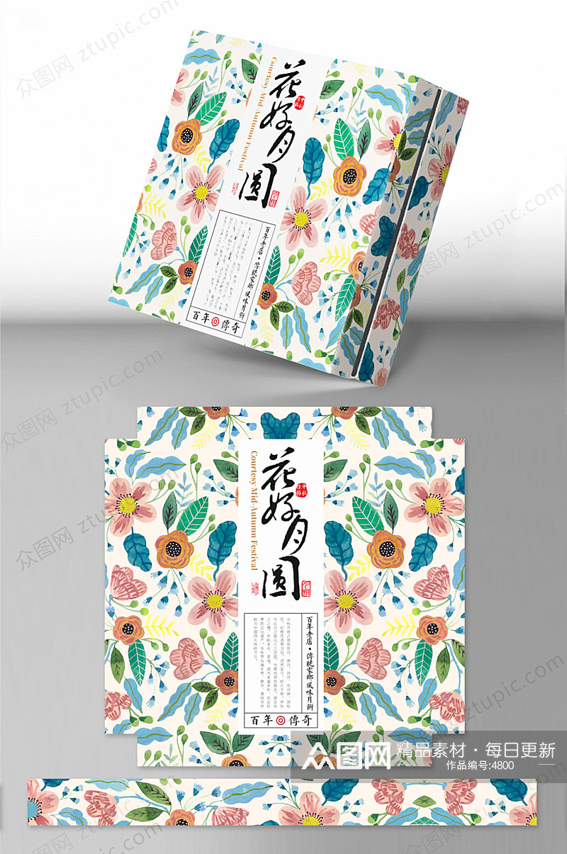 日韩风中秋节月饼包装食品包装设计素材