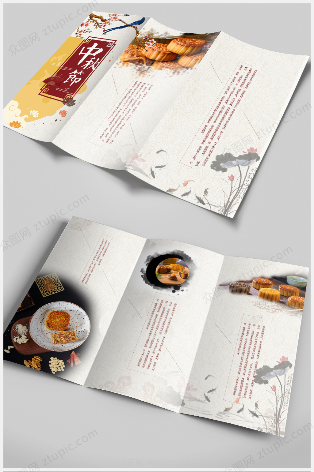 原创中国风中秋节月饼三折页素材