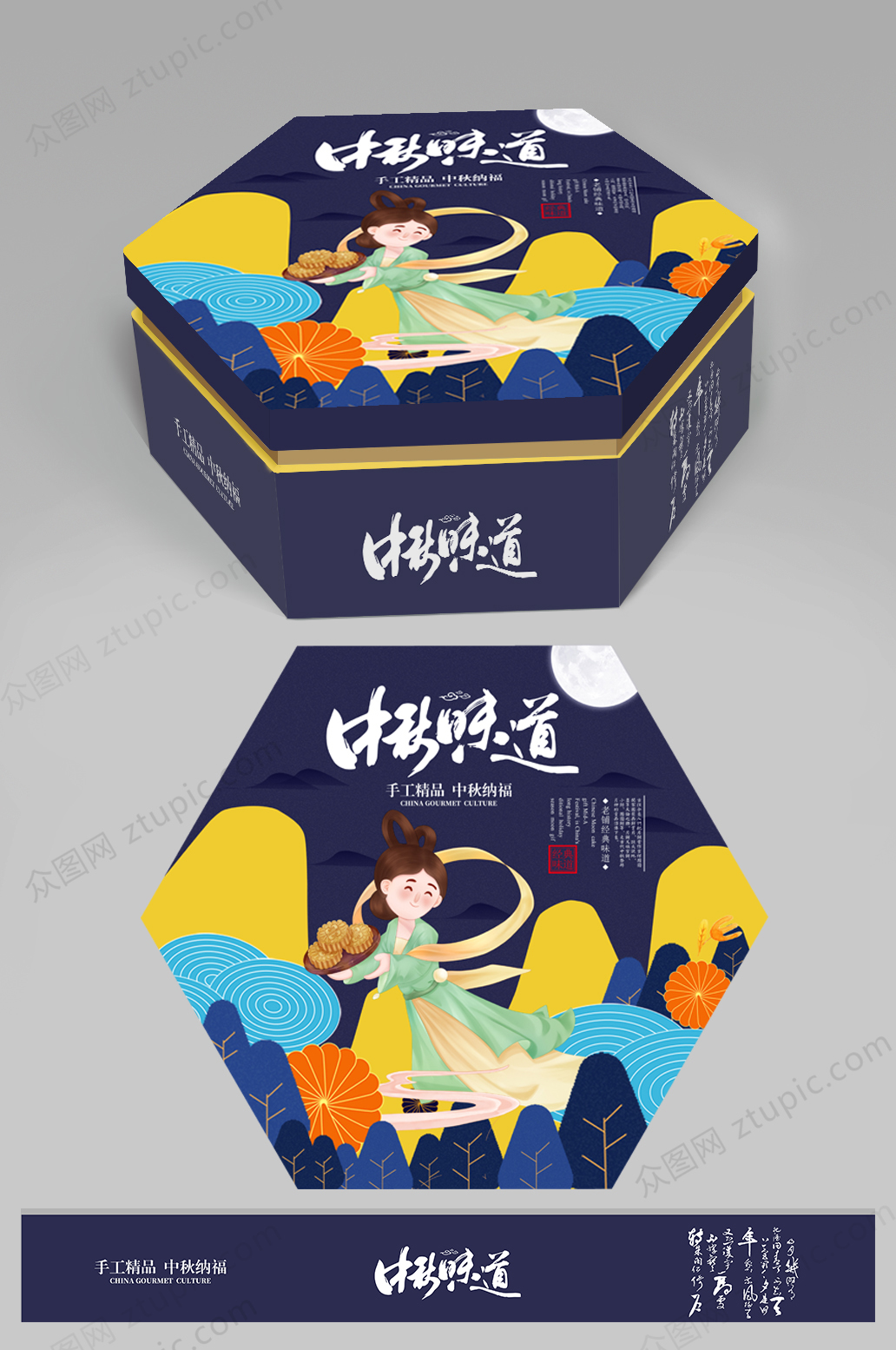 原创手绘中秋月饼盒设计素材